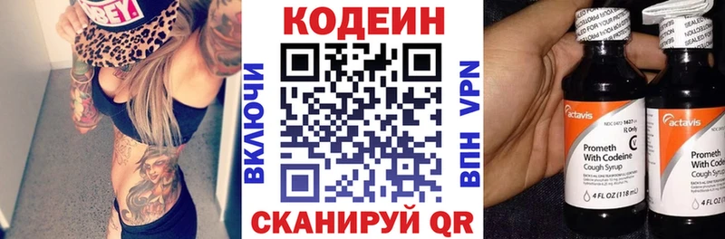 Кодеиновый сироп Lean напиток Lean (лин)  Короча 